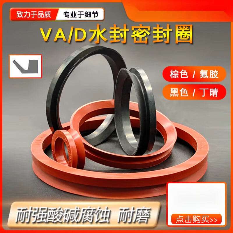 clceyva水封密封圈3-1950mm氟胶丁晴家耐磨油防水v型旋转密封圈 氟胶v
