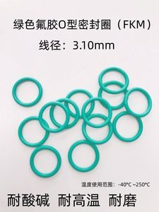 【o型圈线径3.1价格】最新o型圈线径3.1