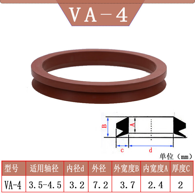汇鑫茂 va水封密封圈丁晴氟胶 va氟胶*4【5个】
