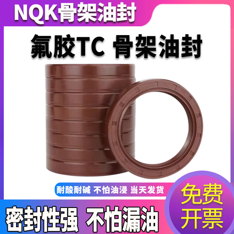 久聚和fb/tg4氟胶骨架油封唇形密封圈旋转轴封tc水封内径35/36/37 35*